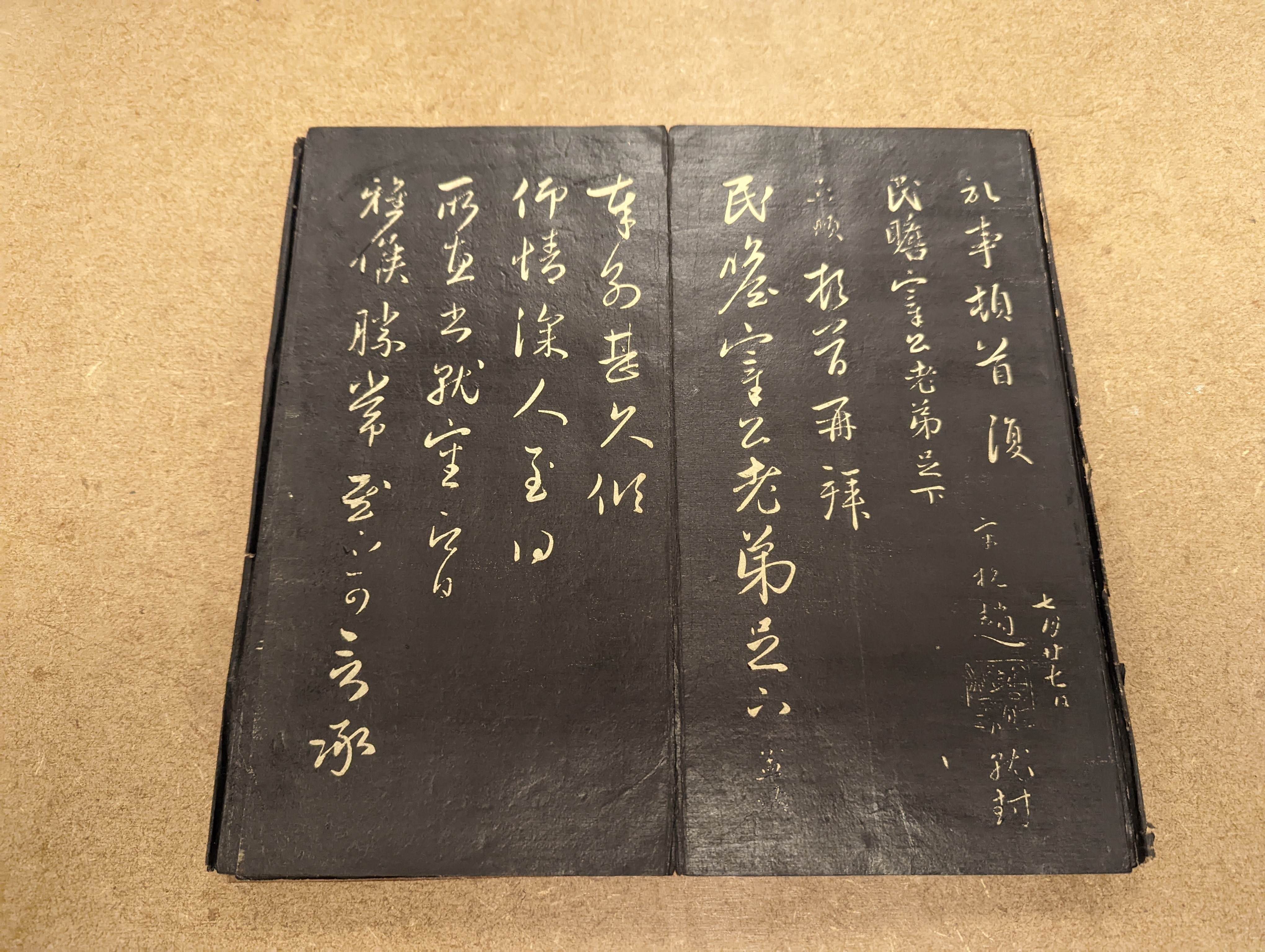 An early 20th century Chinese calligraphy rubbing concertina book